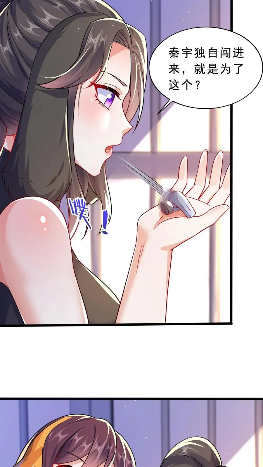 第38话 秦宇的前女友是犬潇潇？？！ 第10页