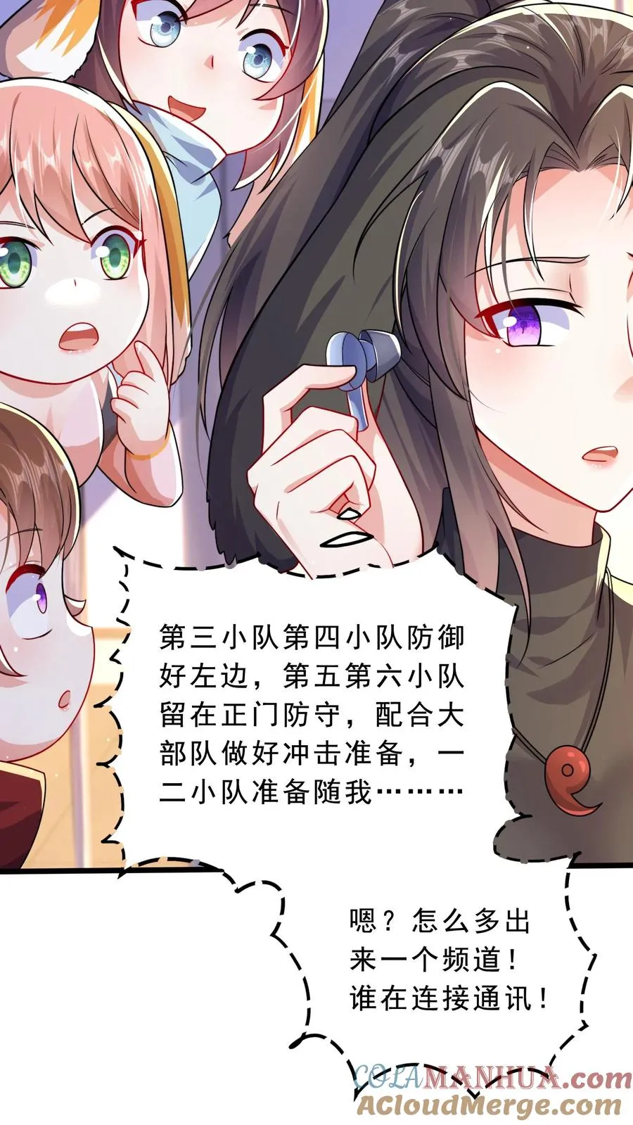 第38话 秦宇的前女友是犬潇潇？？！ 第11页