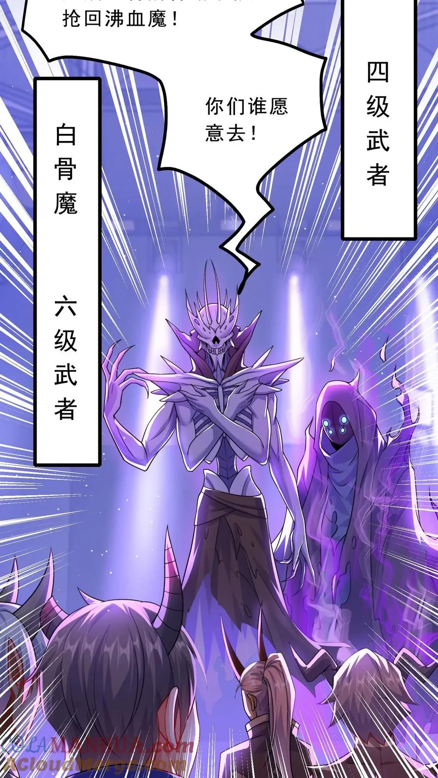 第38话 秦宇的前女友是犬潇潇？？！ 第15页