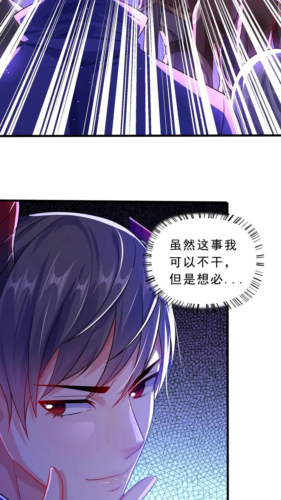 第38话 秦宇的前女友是犬潇潇？？！ 第16页