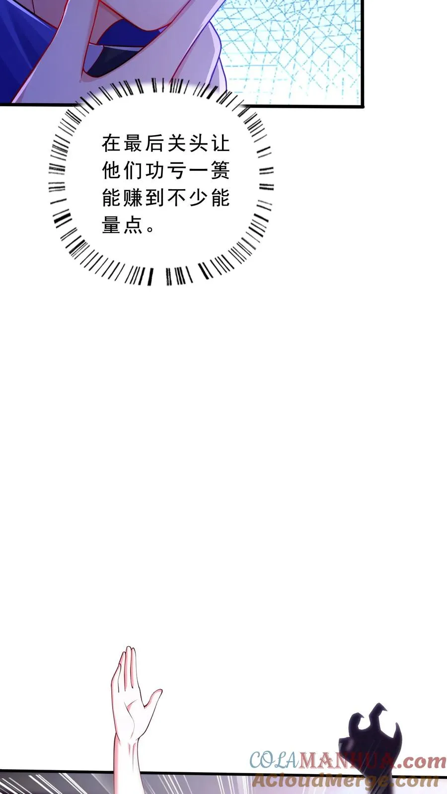 第38话 秦宇的前女友是犬潇潇？？！ 第17页