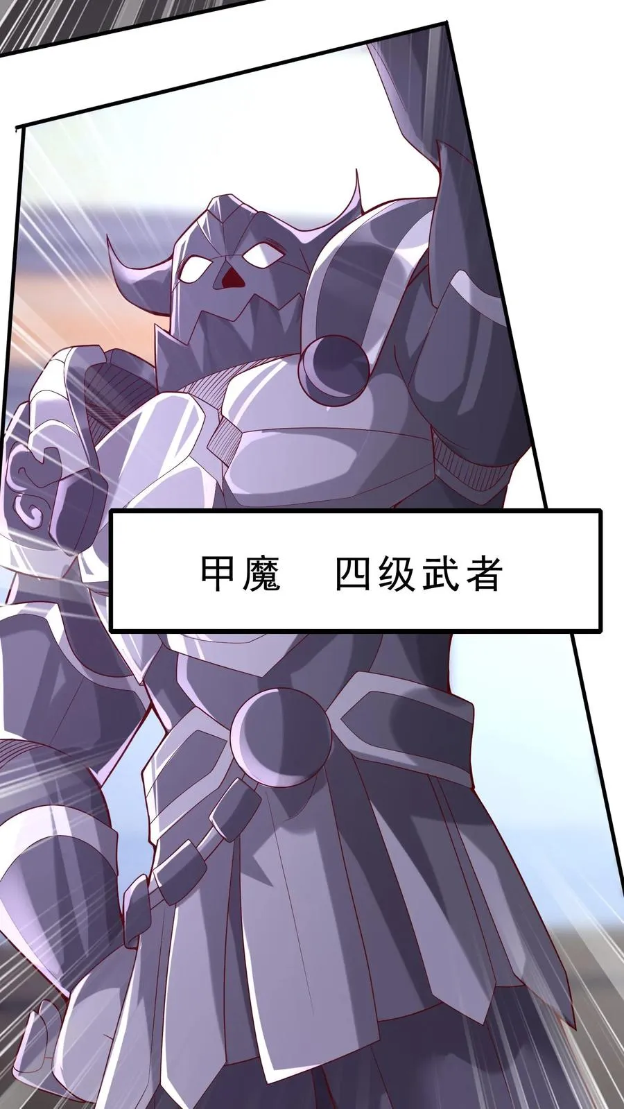 第38话 秦宇的前女友是犬潇潇？？！ 第20页