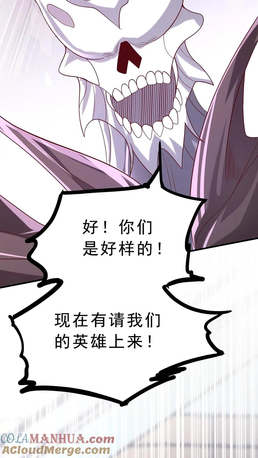 第38话 秦宇的前女友是犬潇潇？？！ 第23页