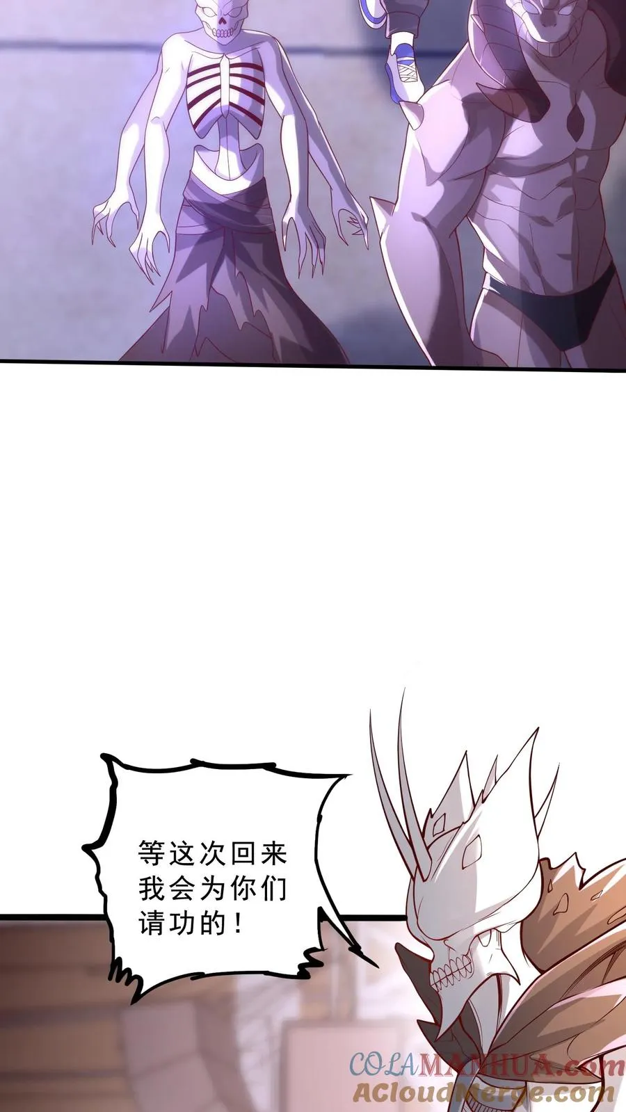第38话 秦宇的前女友是犬潇潇？？！ 第25页