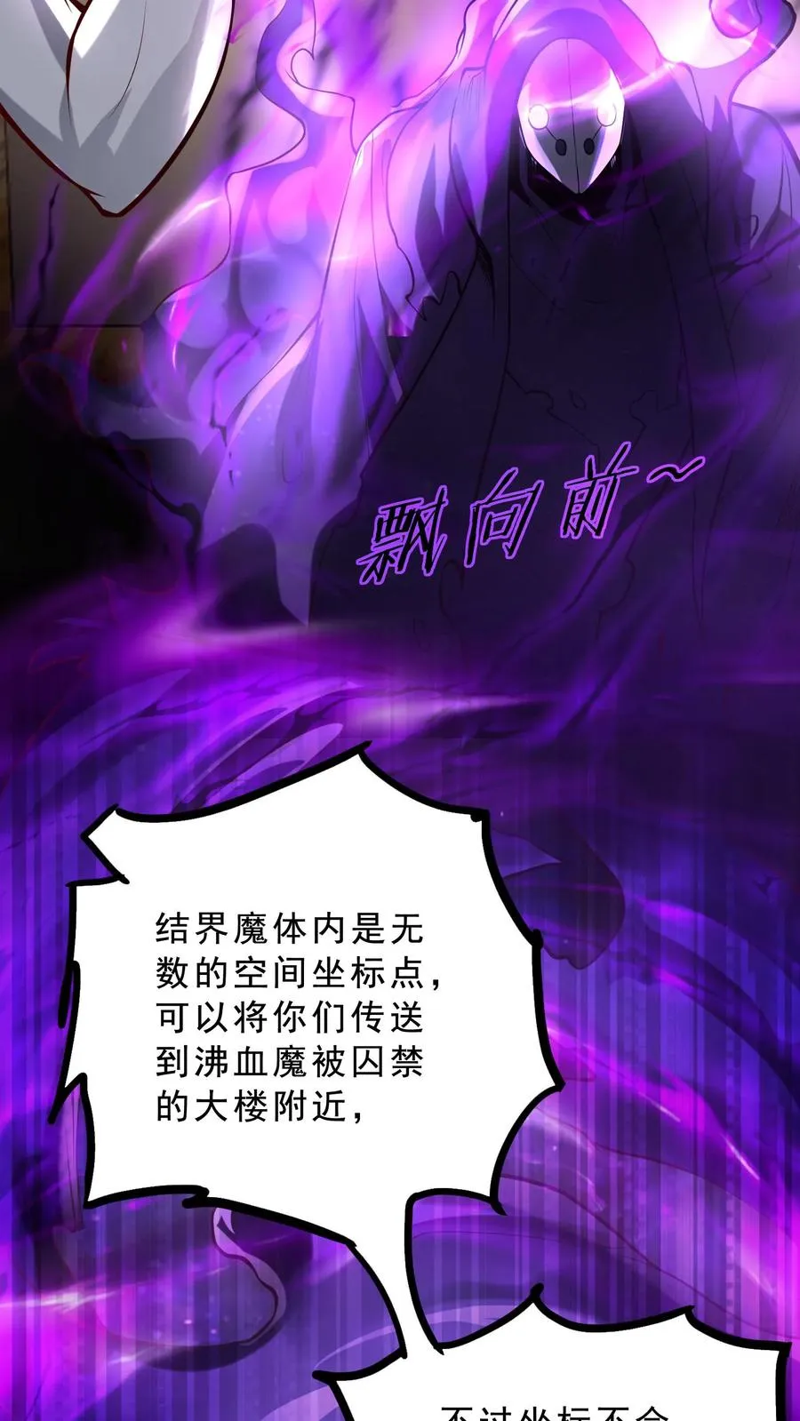 第38话 秦宇的前女友是犬潇潇？？！ 第28页