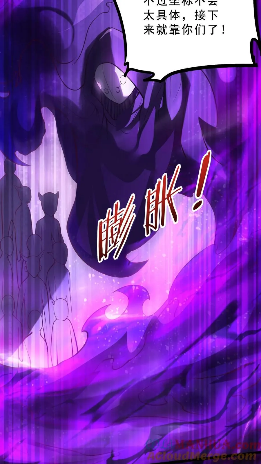 第38话 秦宇的前女友是犬潇潇？？！ 第29页