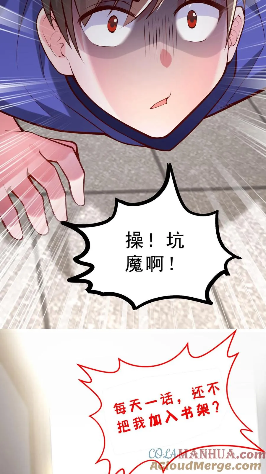 第38话 秦宇的前女友是犬潇潇？？！ 第35页