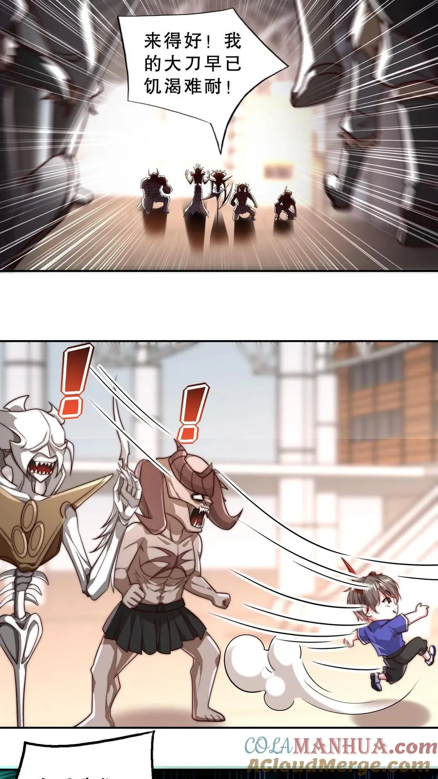 第39话 你想说话？我不想听！ 第3页