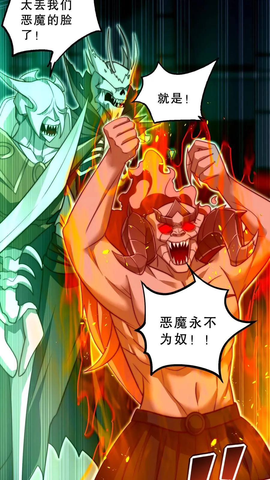 第39话 你想说话？我不想听！ 第4页