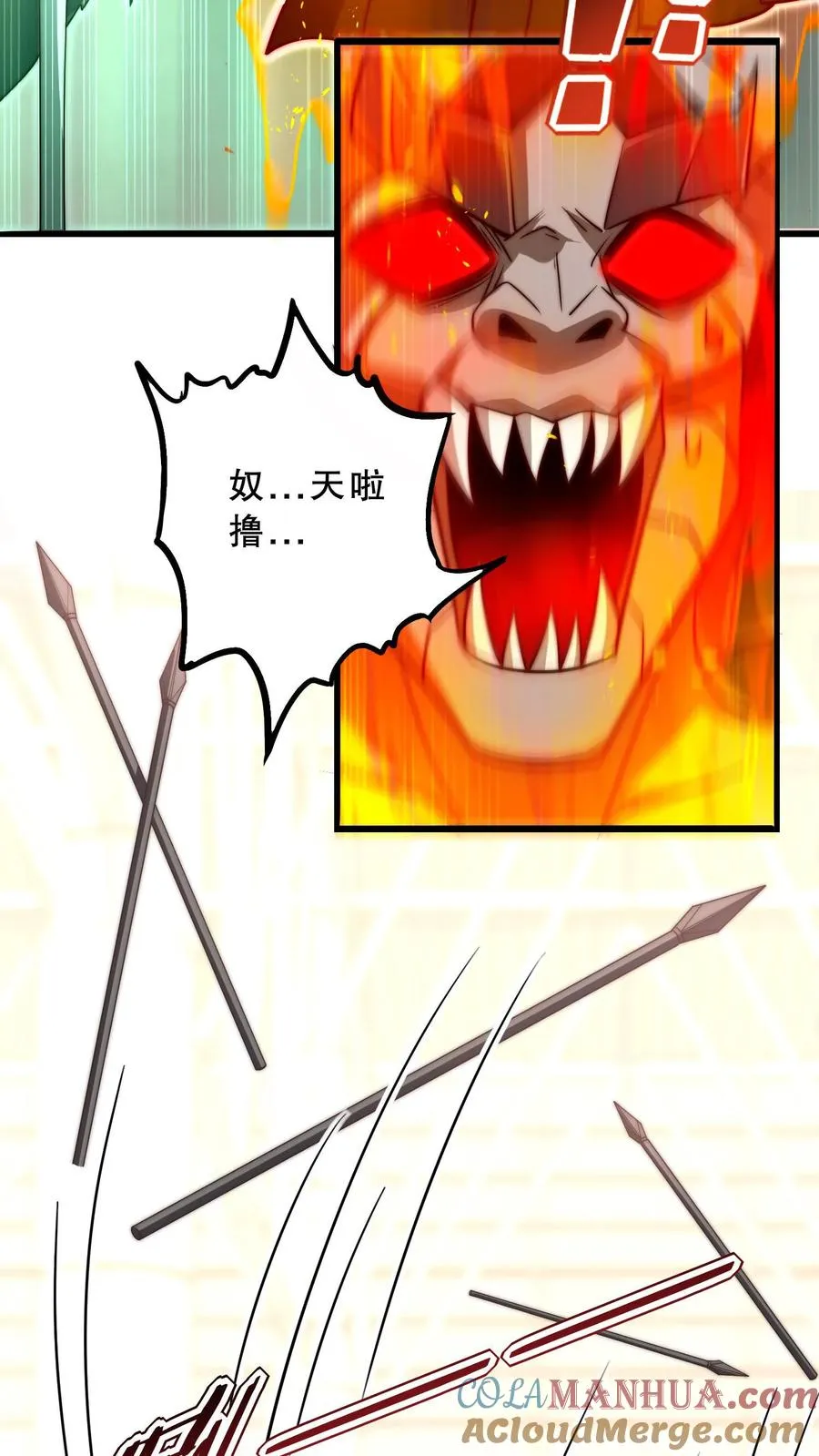 第39话 你想说话？我不想听！ 第5页