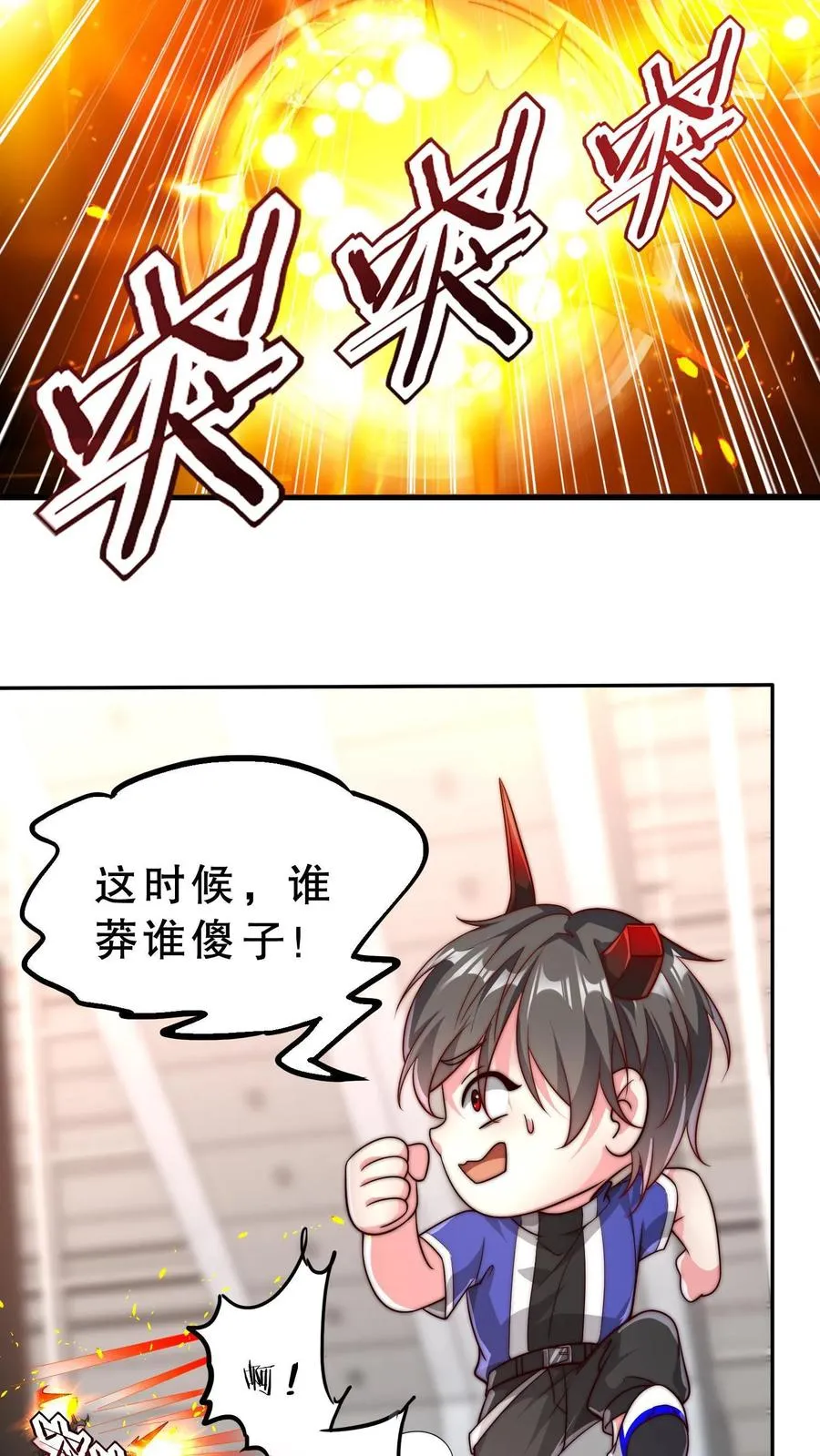 第39话 你想说话？我不想听！ 第8页