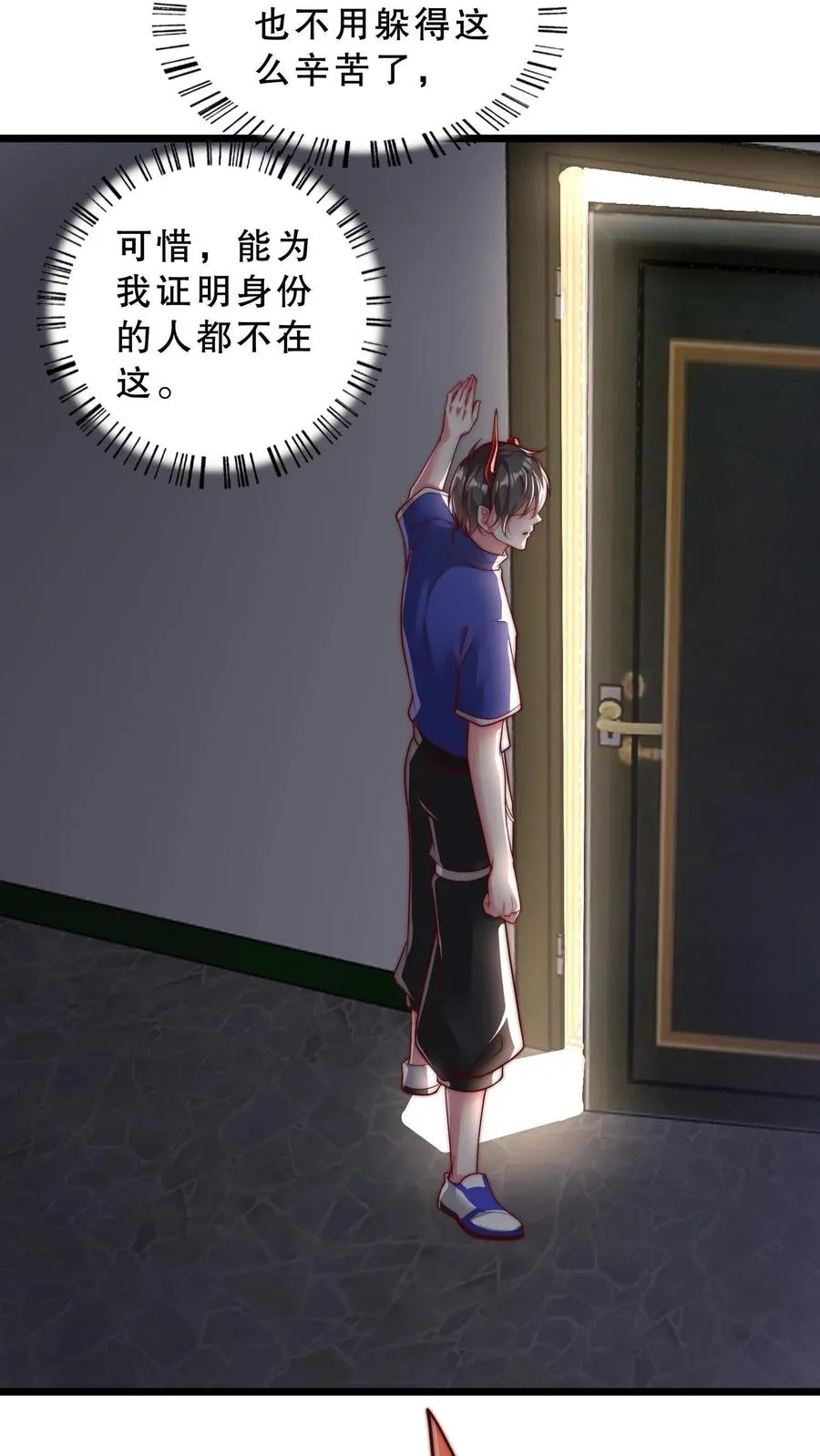第39话 你想说话？我不想听！ 第12页