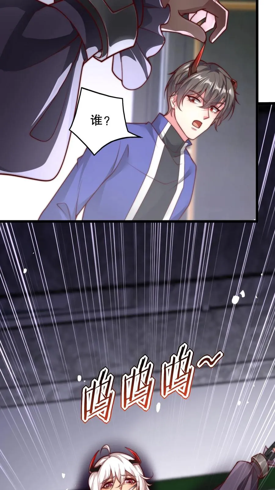 第39话 你想说话？我不想听！ 第14页