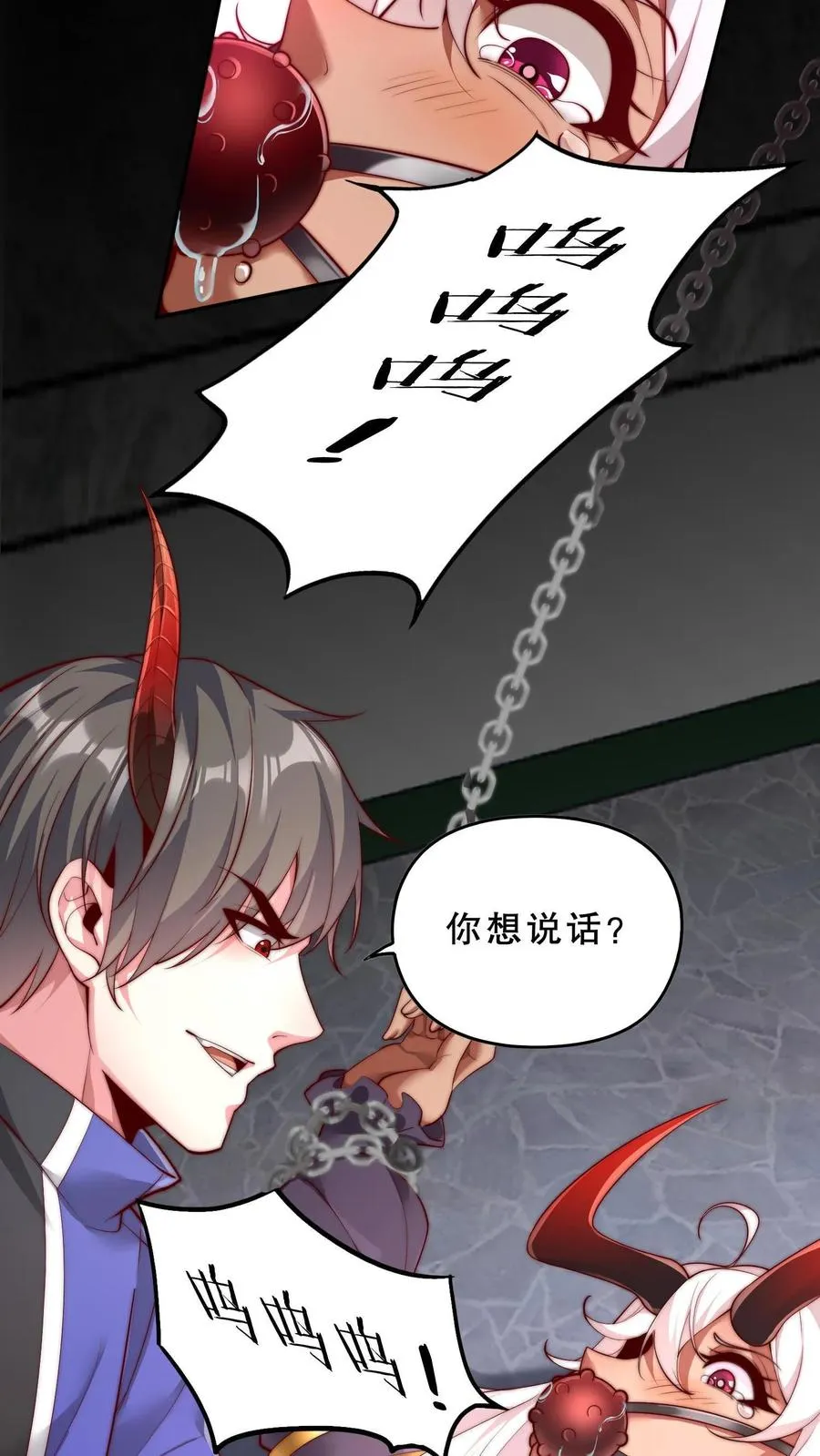 第39话 你想说话？我不想听！ 第18页