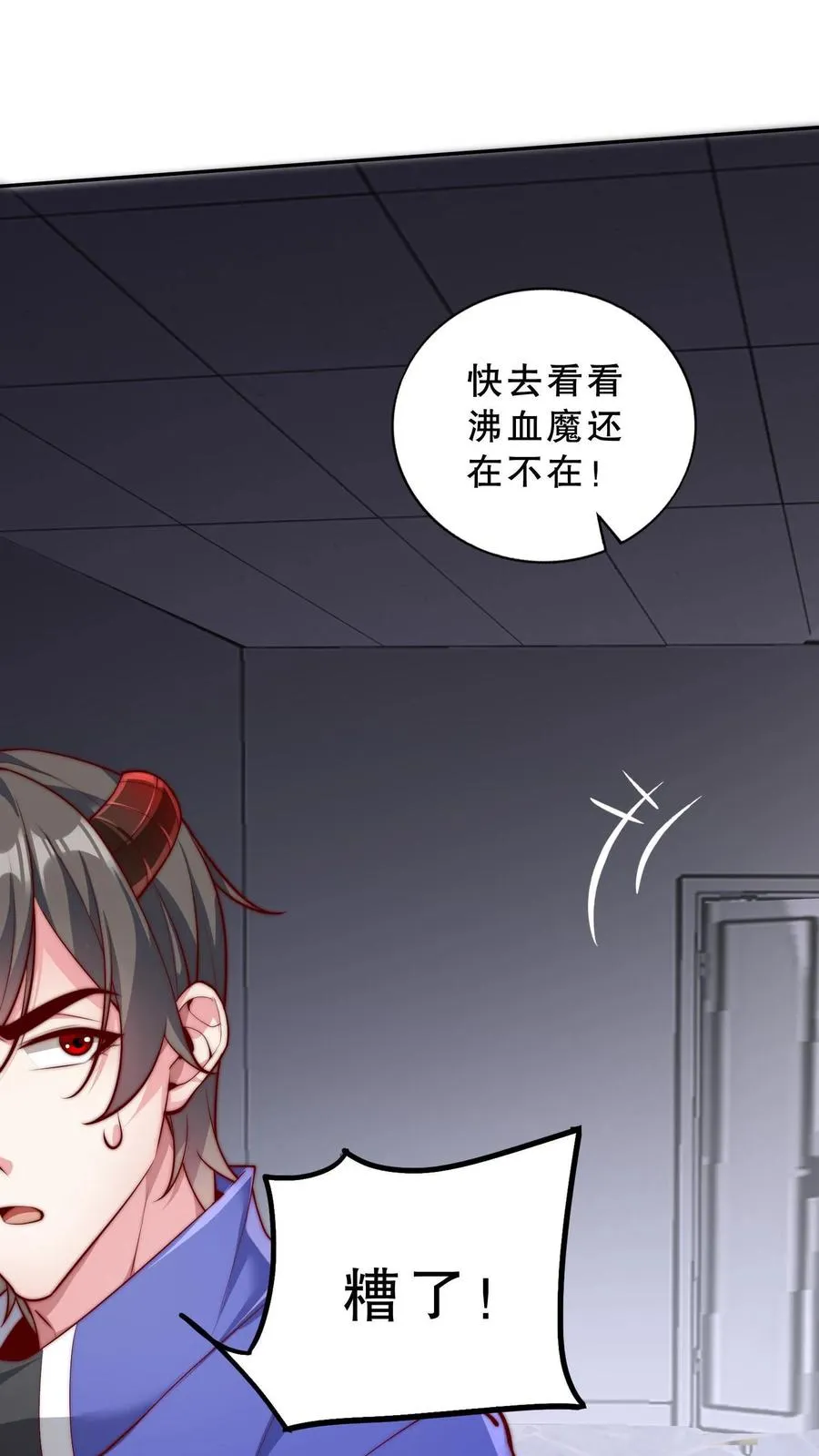 第39话 你想说话？我不想听！ 第22页