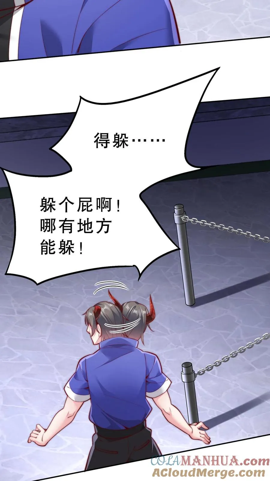 第39话 你想说话？我不想听！ 第23页