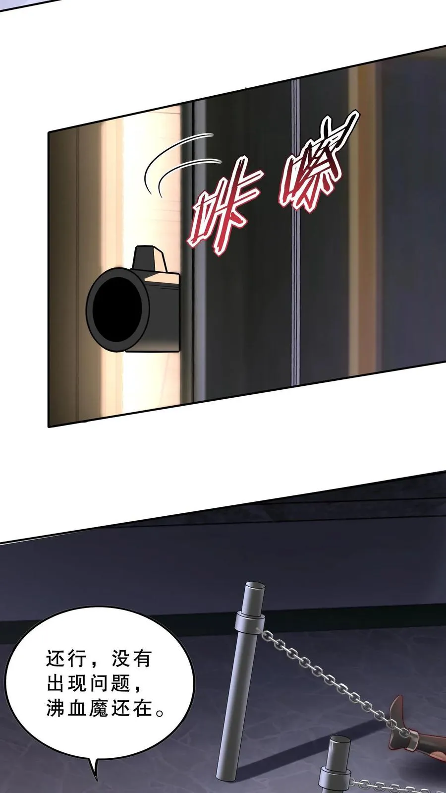 第39话 你想说话？我不想听！ 第24页