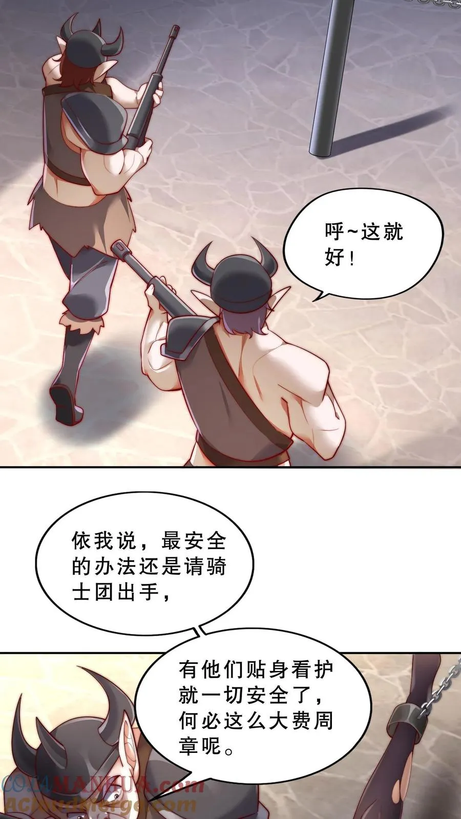 第39话 你想说话？我不想听！ 第25页