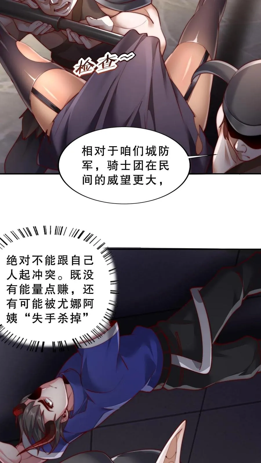 第39话 你想说话？我不想听！ 第26页