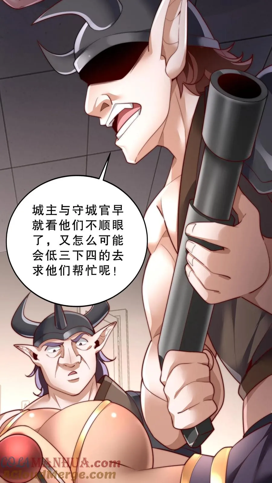 第39话 你想说话？我不想听！ 第27页