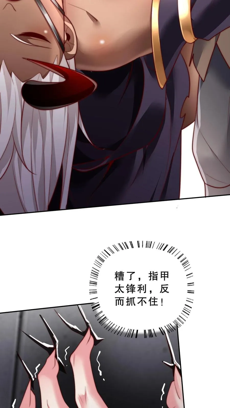 第39话 你想说话？我不想听！ 第28页