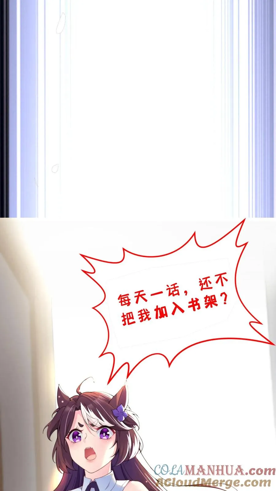 第39话 你想说话？我不想听！ 第33页