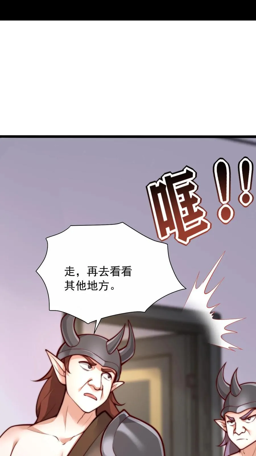 第40话 孤男寡女，共处监狱 第2页