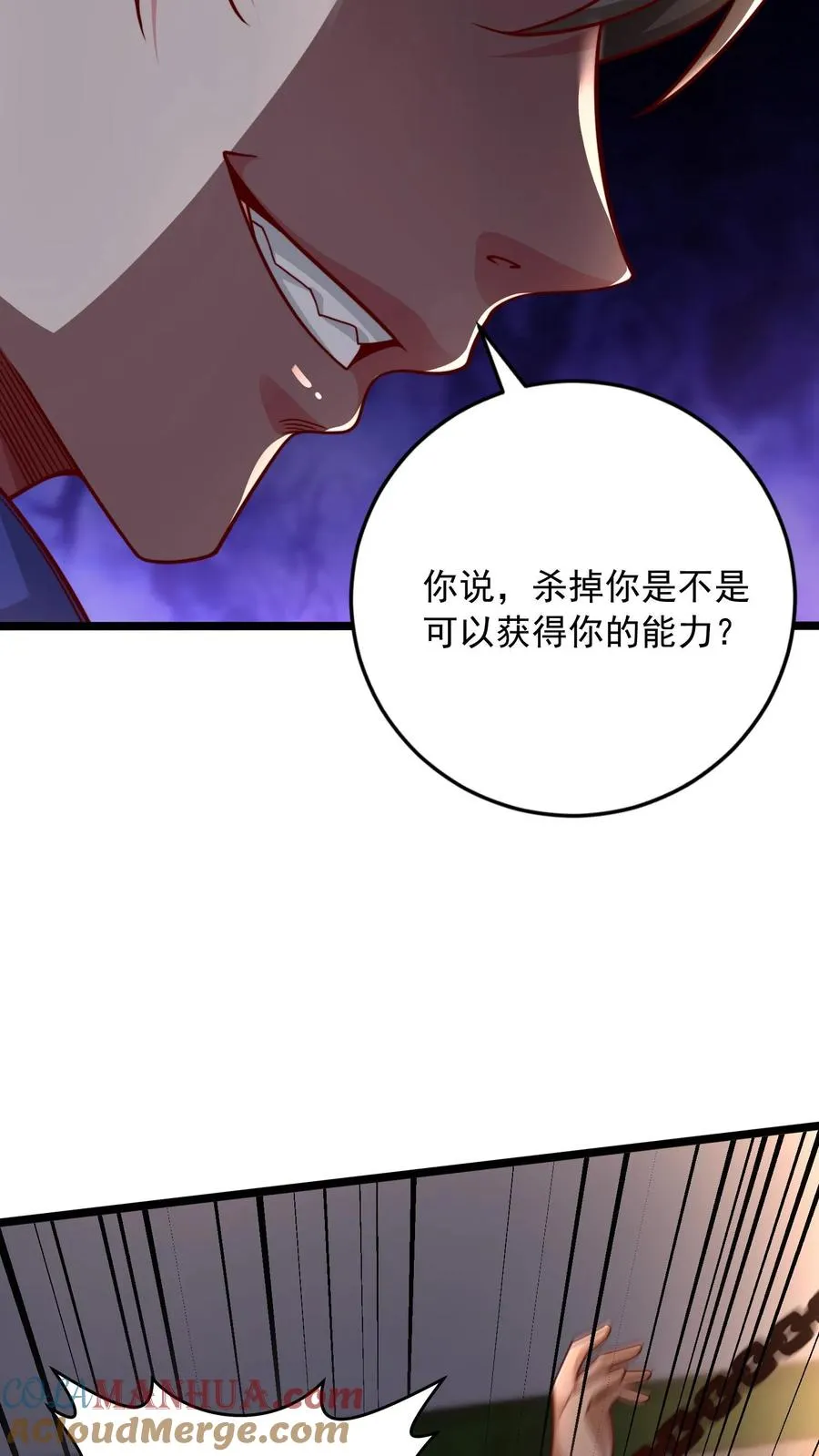 第40话 孤男寡女，共处监狱 第34页