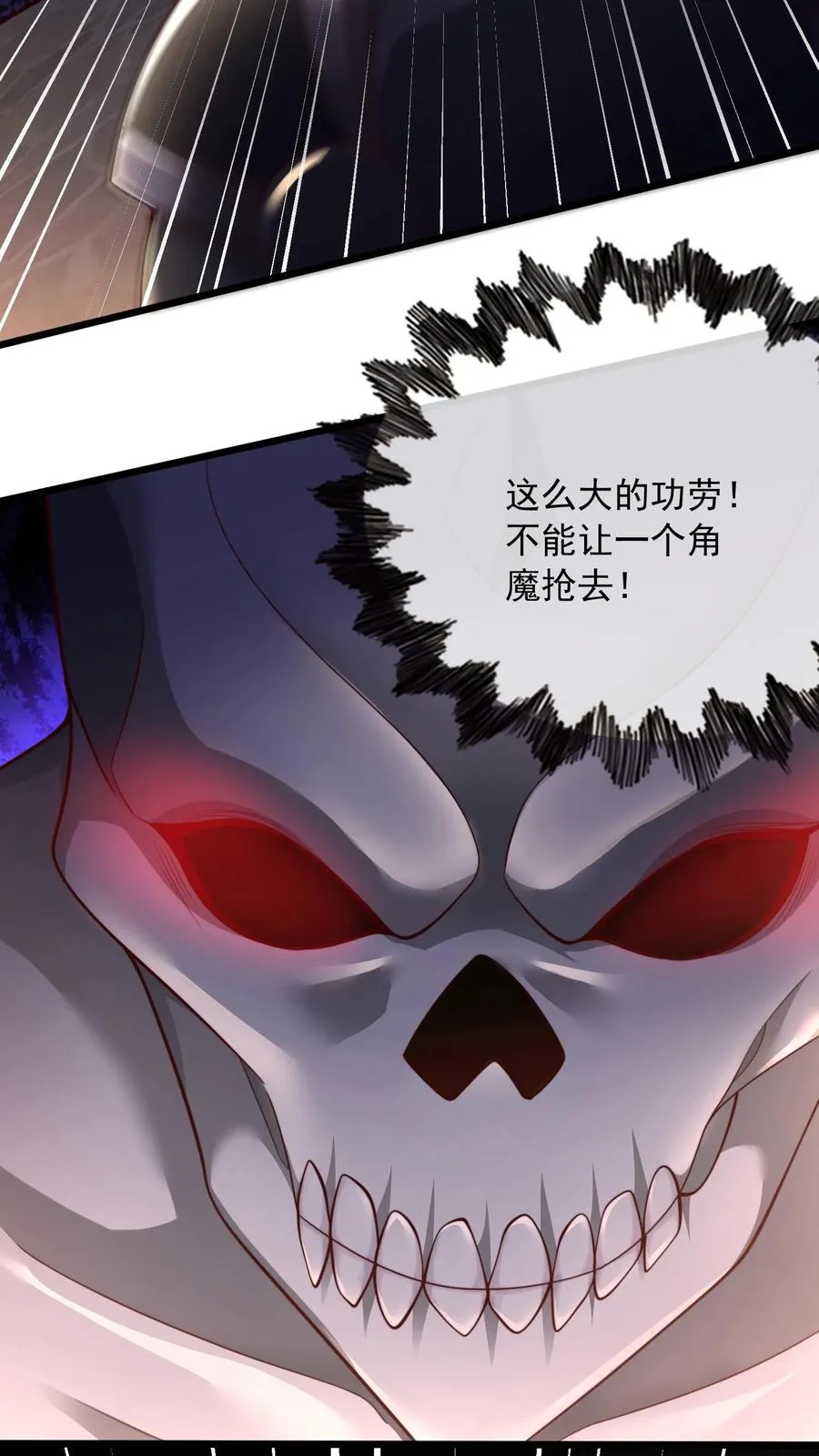 第40话 孤男寡女，共处监狱 第41页