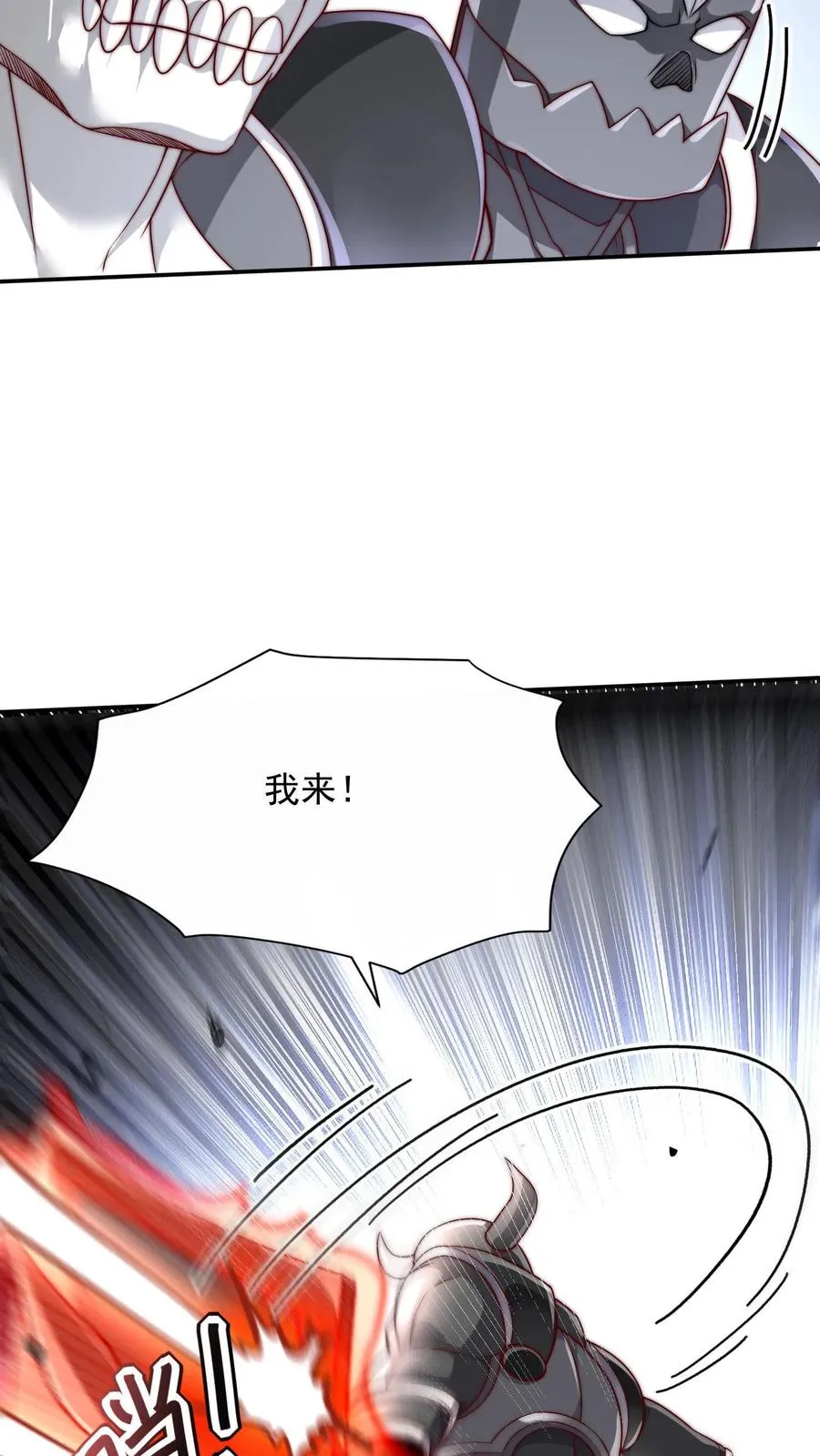 第41话 除我以外，全魔覆没~ 第15页
