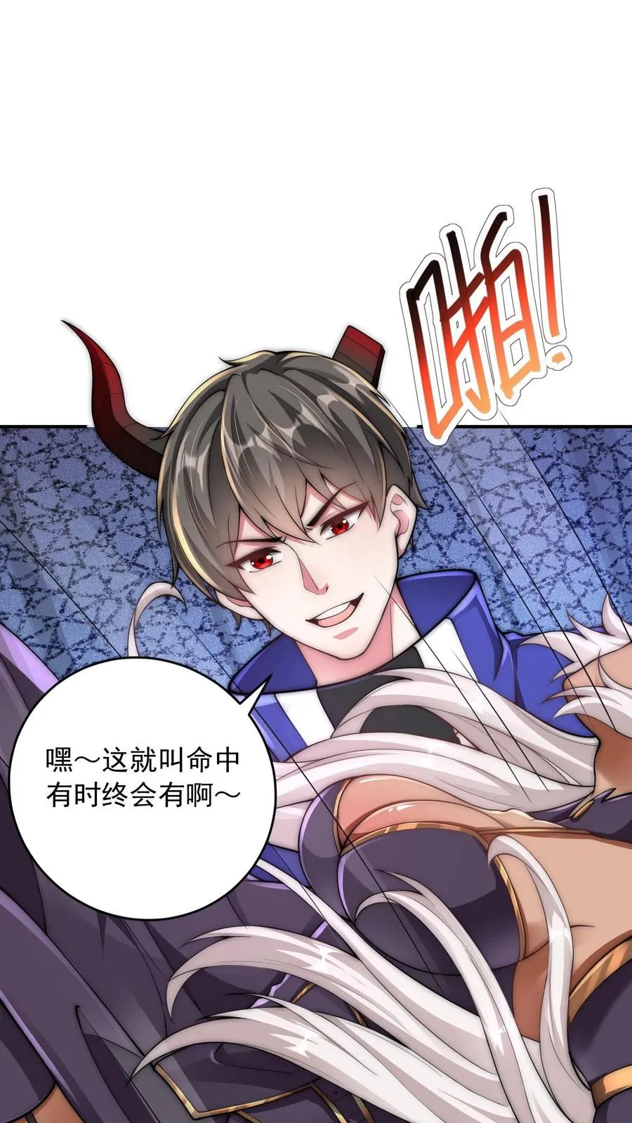 第41话 除我以外，全魔覆没~ 第26页