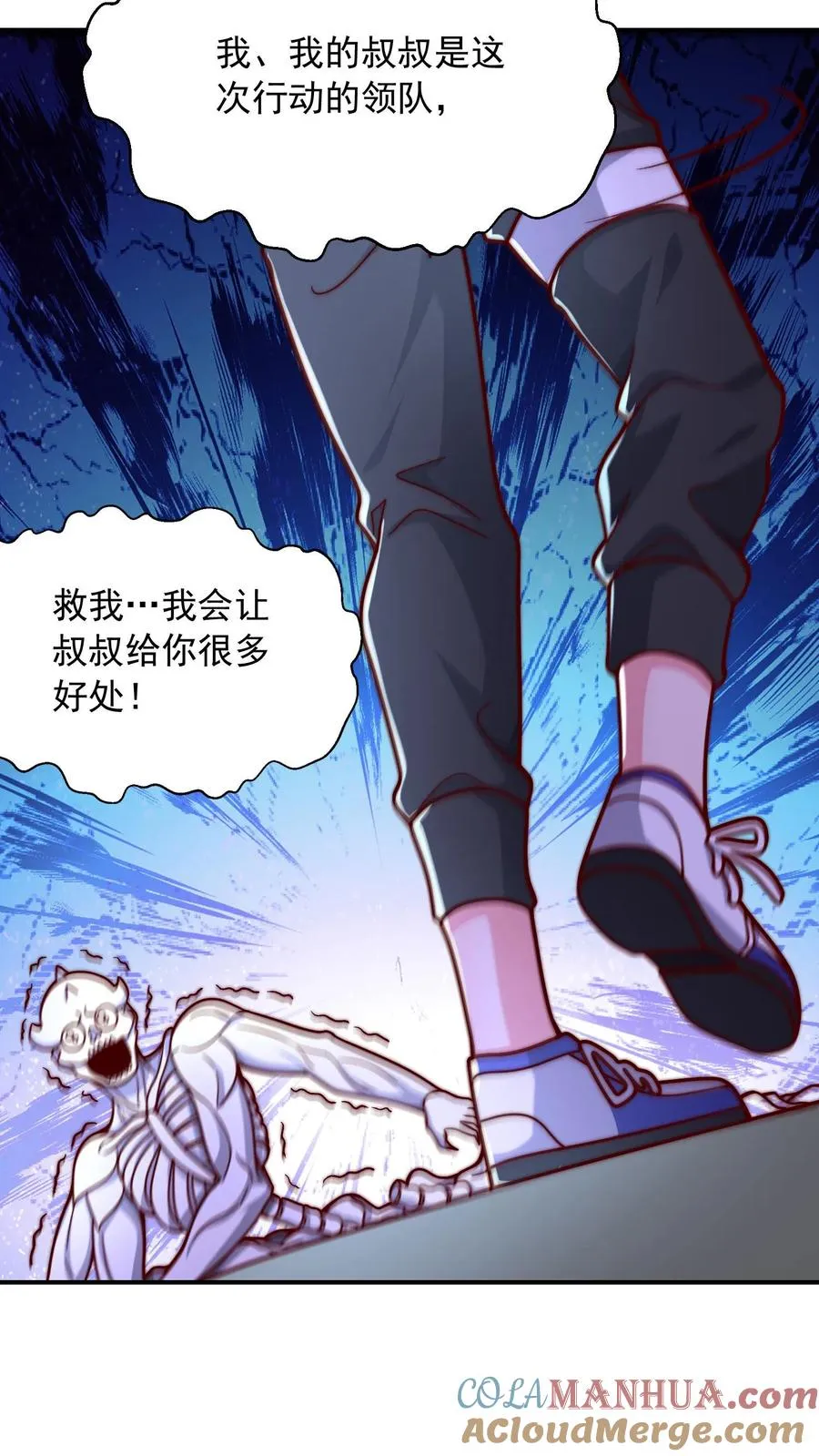 第41话 除我以外，全魔覆没~ 第31页