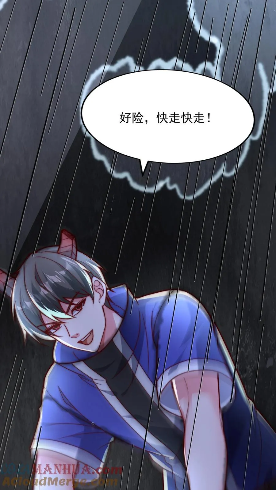 第41话 除我以外，全魔覆没~ 第37页