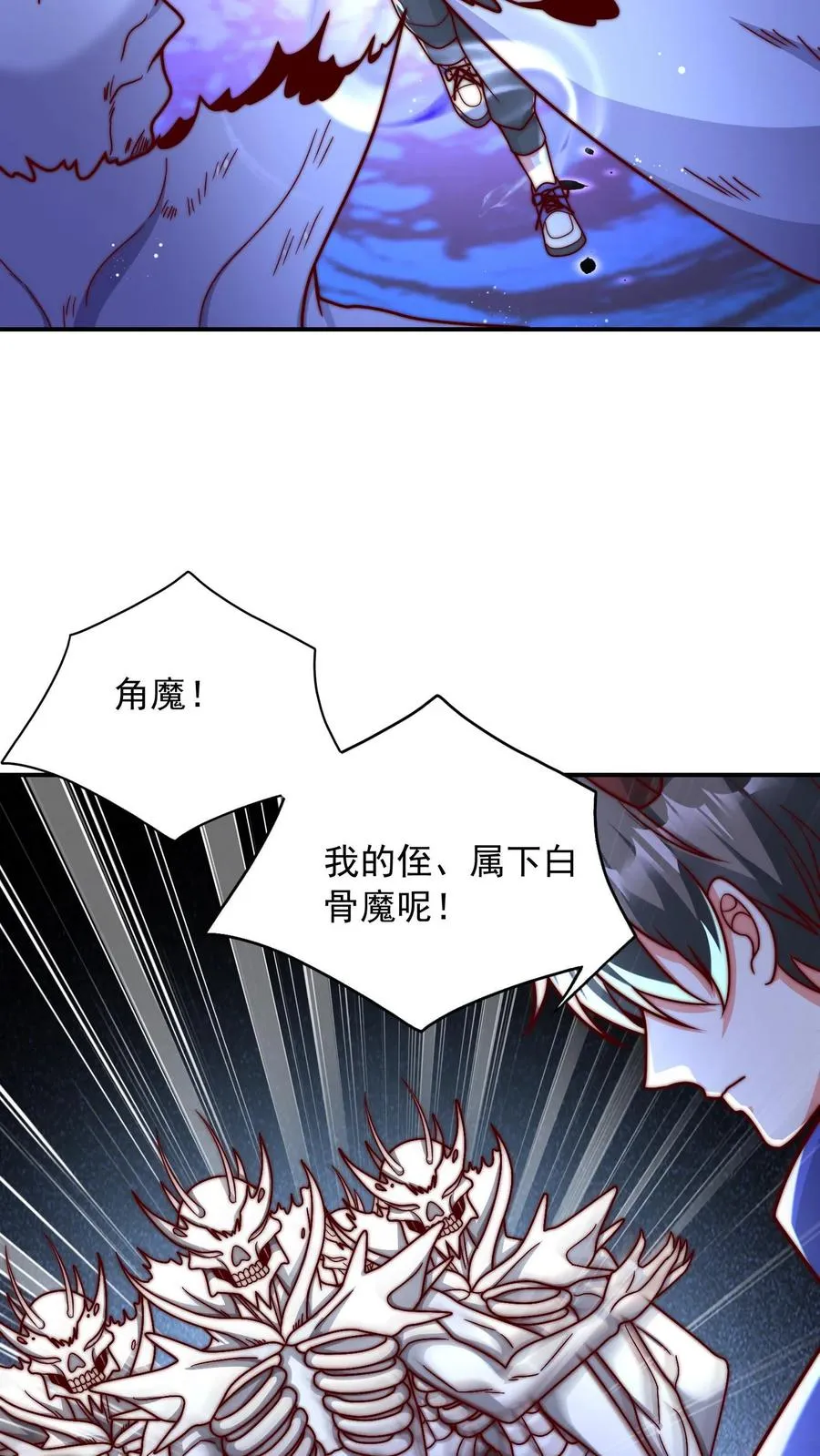 第41话 除我以外，全魔覆没~ 第42页
