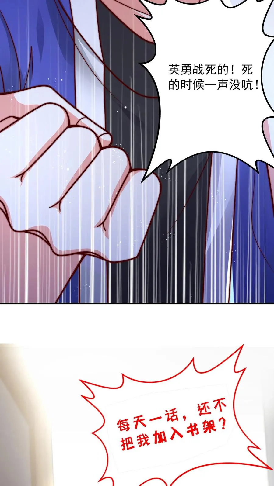 第41话 除我以外，全魔覆没~ 第45页