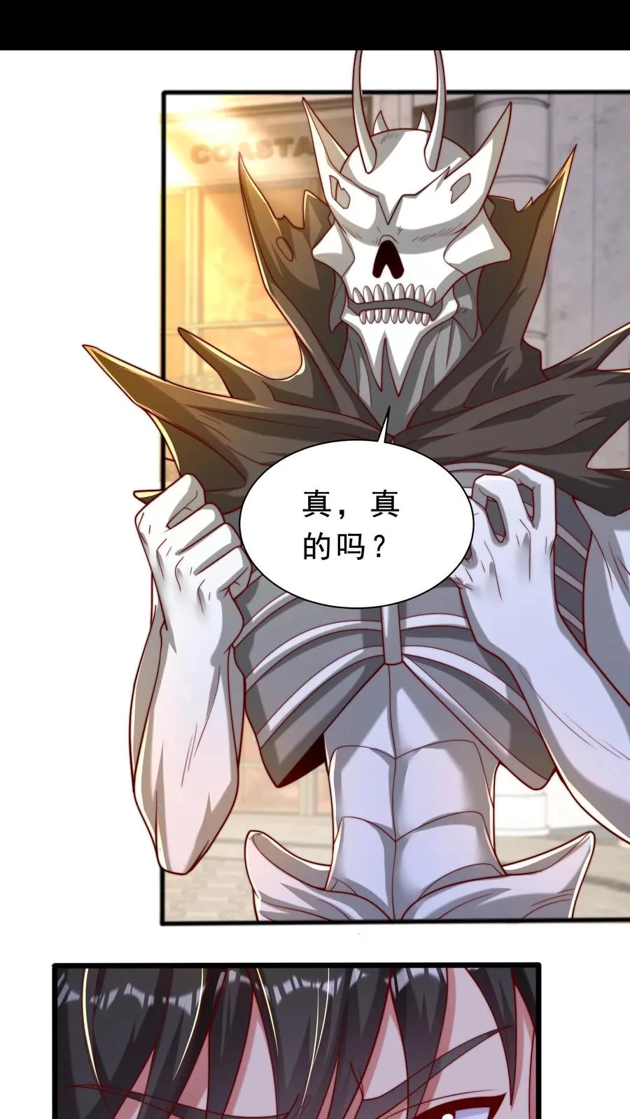 第42话 恶魔大将！狂战魔现身！ 第2页
