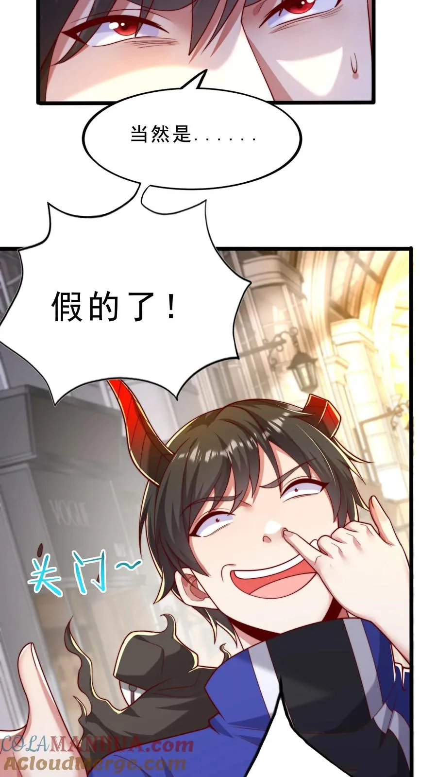 第42话 恶魔大将！狂战魔现身！ 第3页