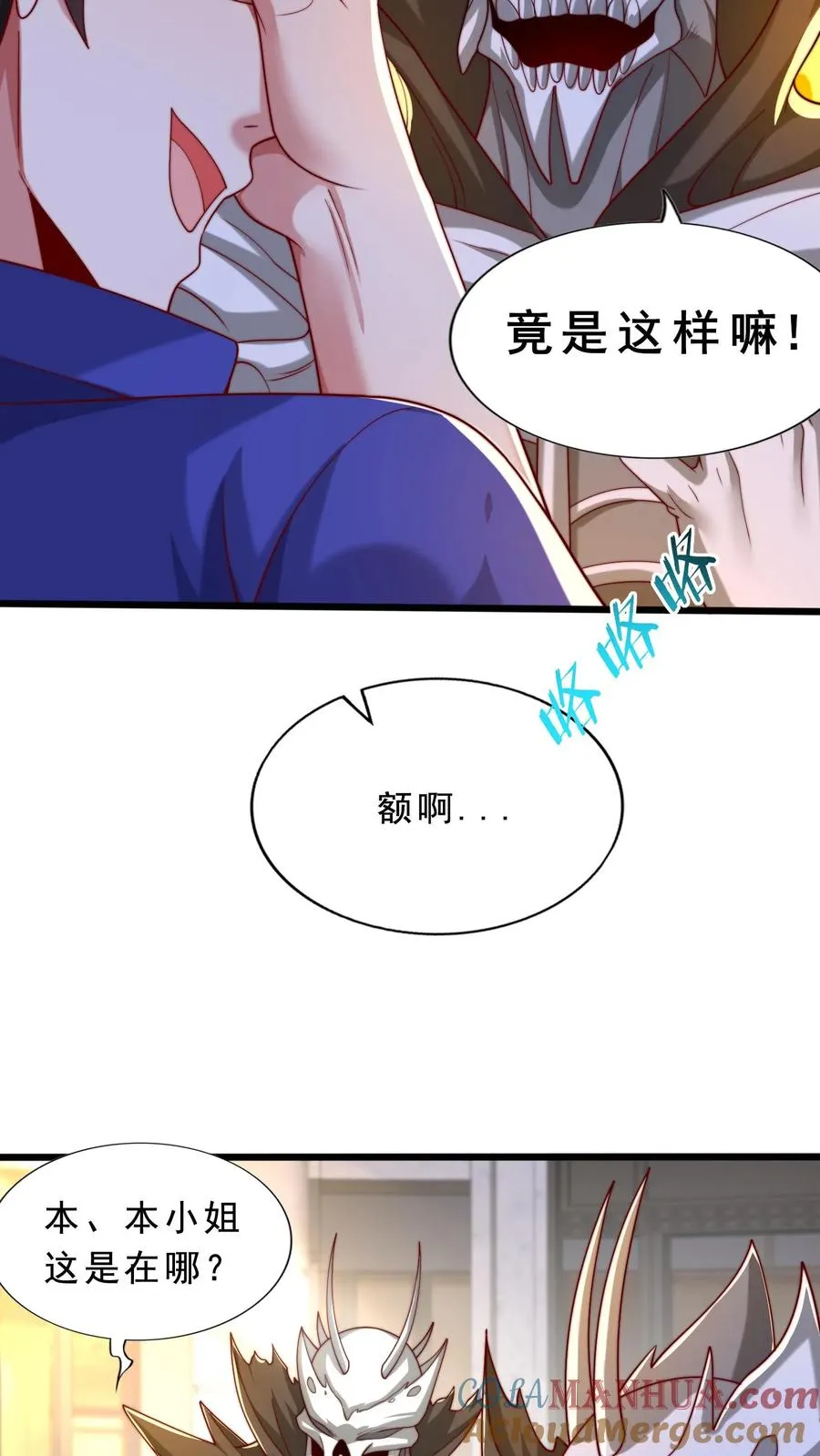 第42话 恶魔大将！狂战魔现身！ 第5页