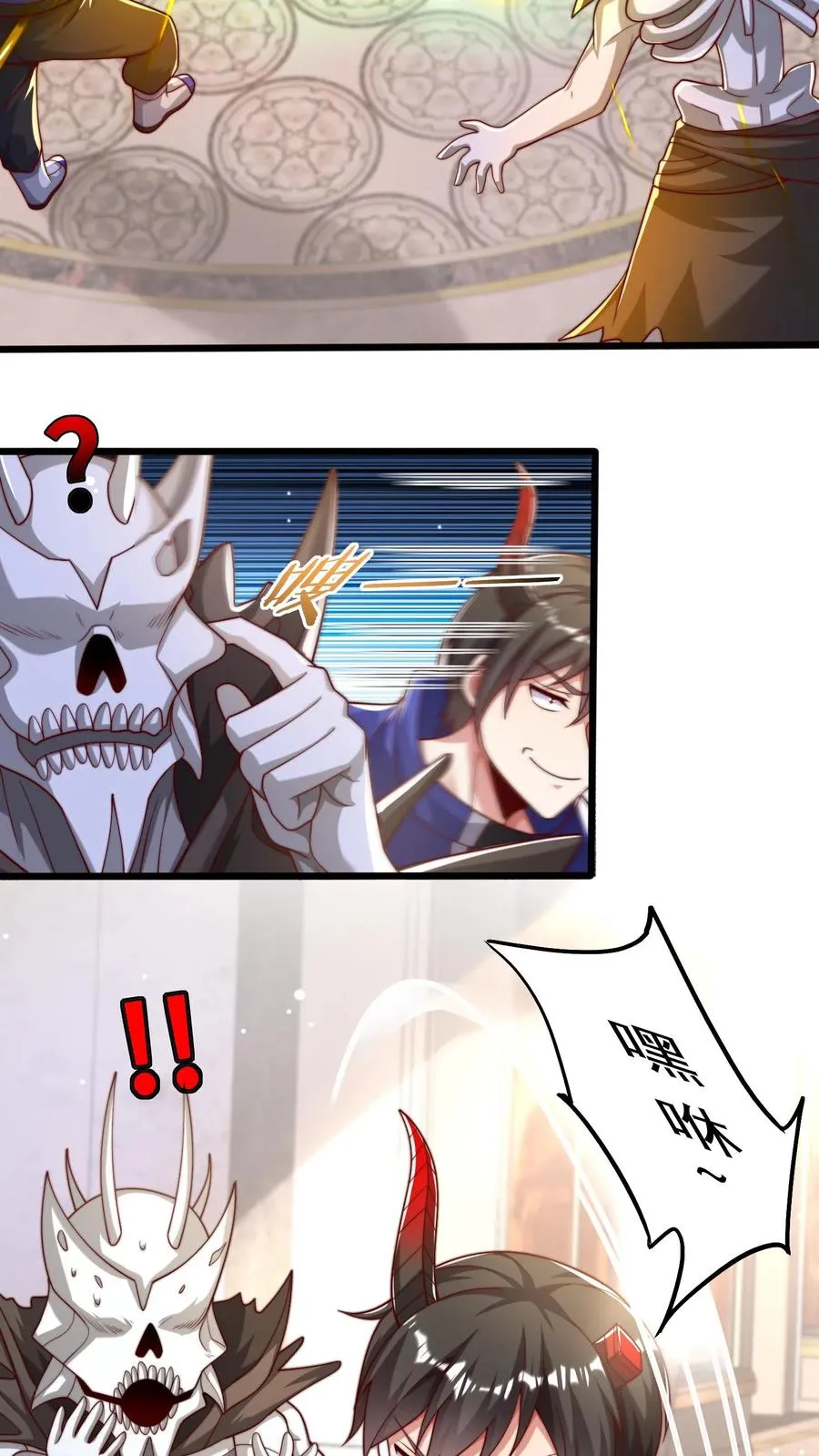 第42话 恶魔大将！狂战魔现身！ 第10页