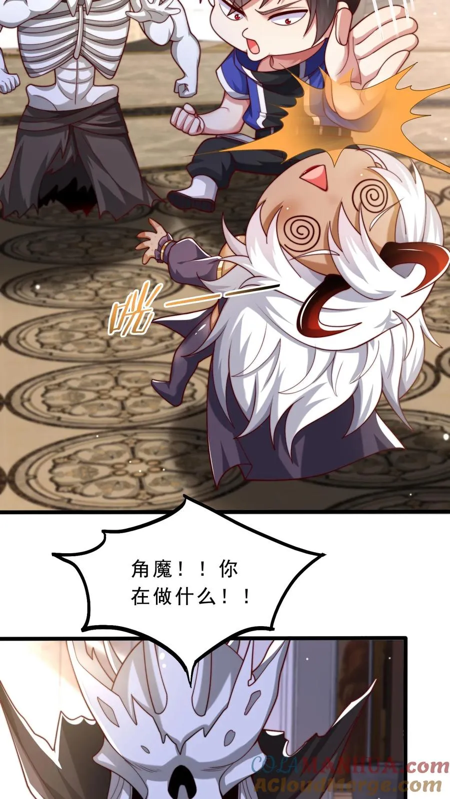 第42话 恶魔大将！狂战魔现身！ 第11页