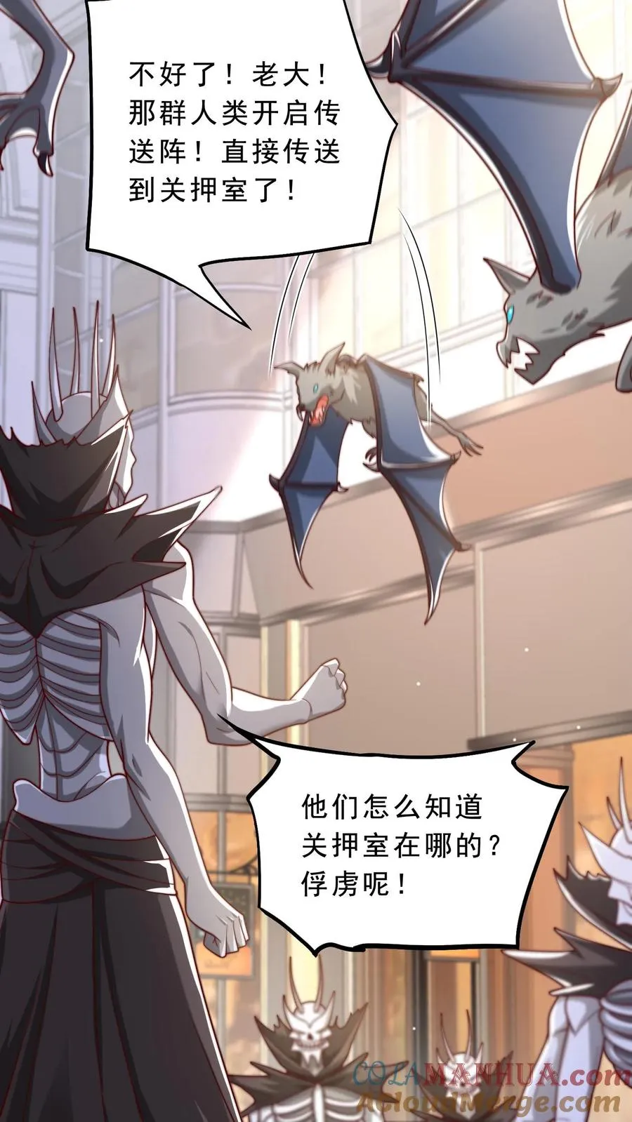 第42话 恶魔大将！狂战魔现身！ 第13页