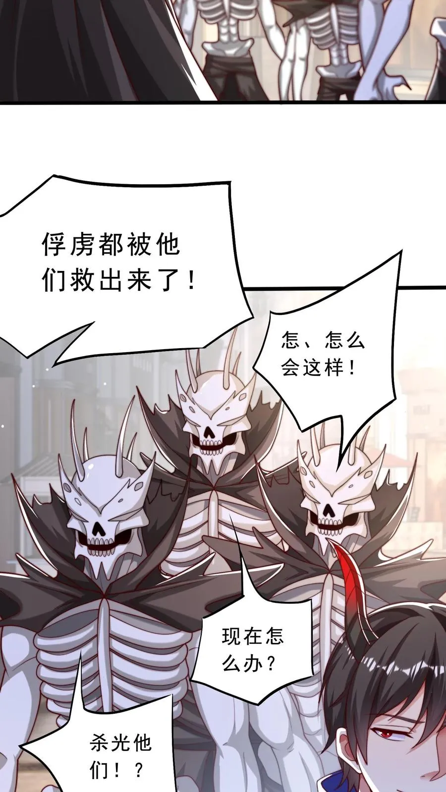 第42话 恶魔大将！狂战魔现身！ 第14页