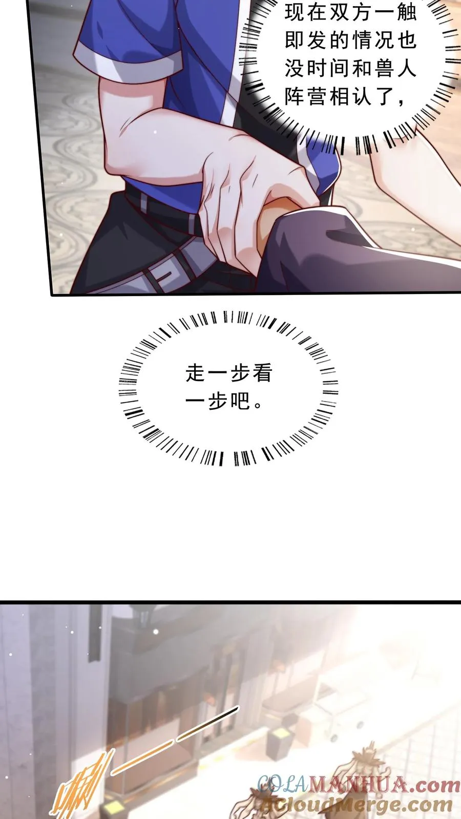 第42话 恶魔大将！狂战魔现身！ 第17页