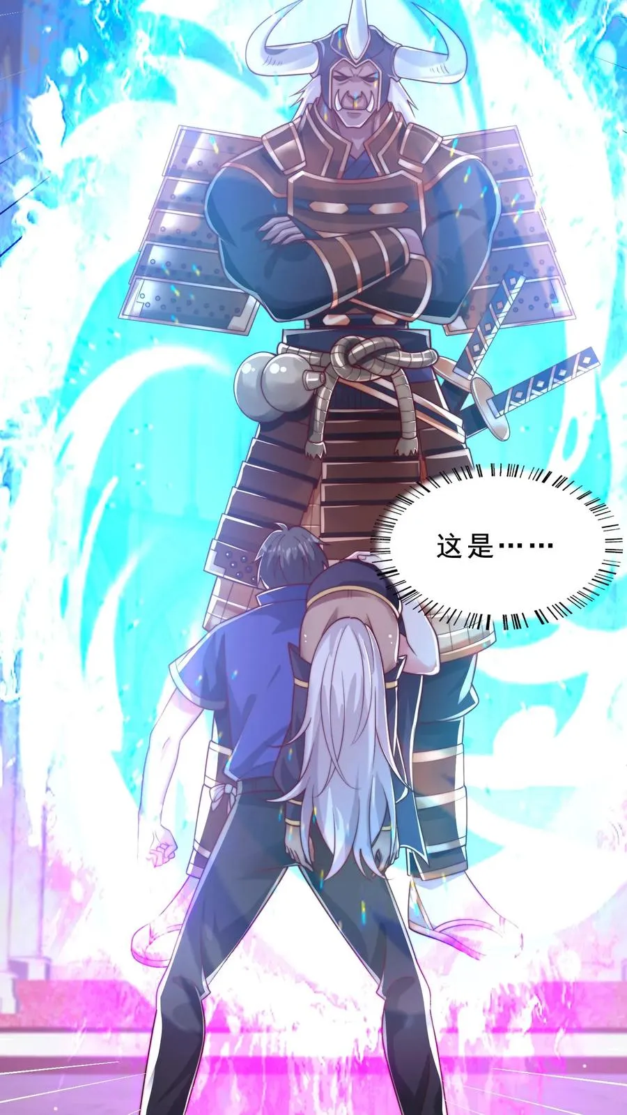 第42话 恶魔大将！狂战魔现身！ 第24页