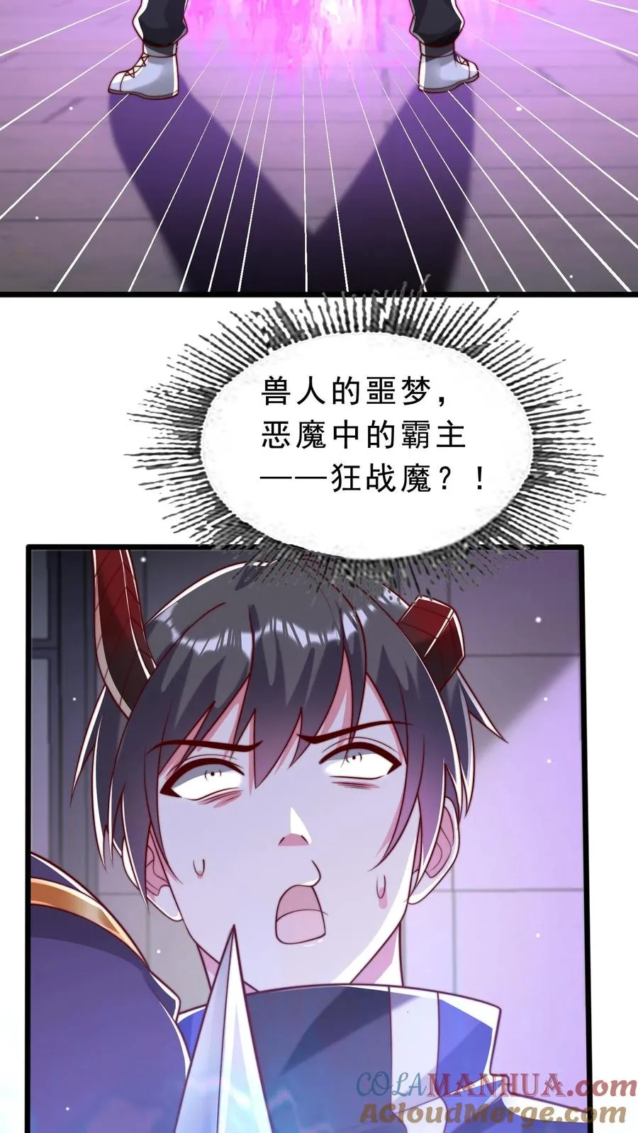 第42话 恶魔大将！狂战魔现身！ 第25页