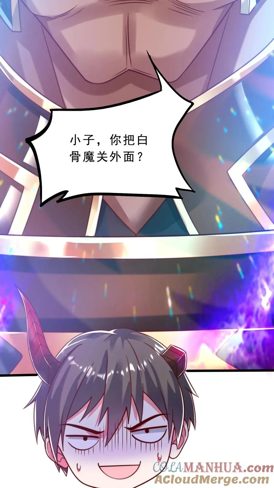 第42话 恶魔大将！狂战魔现身！ 第27页