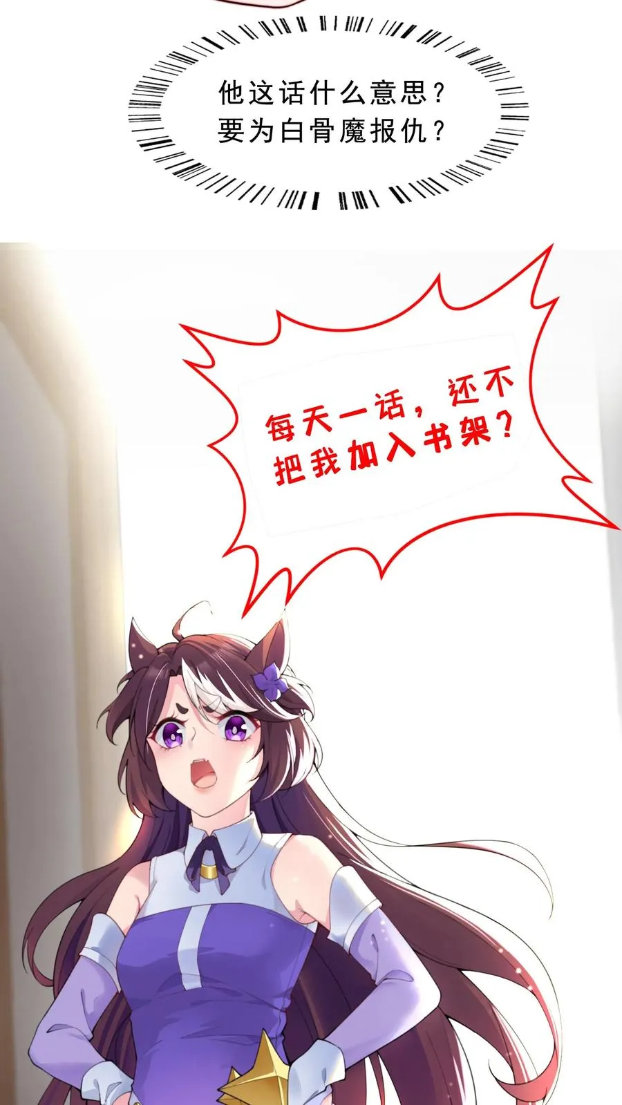 第42话 恶魔大将！狂战魔现身！ 第28页