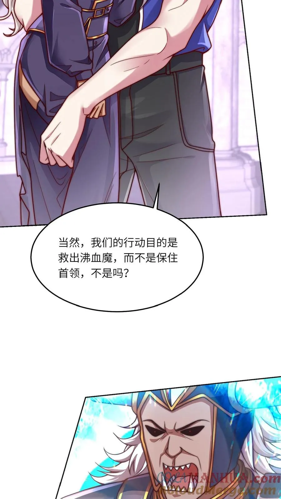 第43话 生理策反沸血魔！秦·加藤·鹰宇！ 第3页