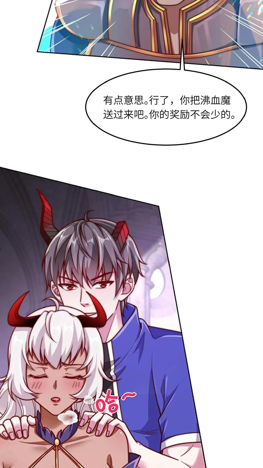 第43话 生理策反沸血魔！秦·加藤·鹰宇！ 第4页