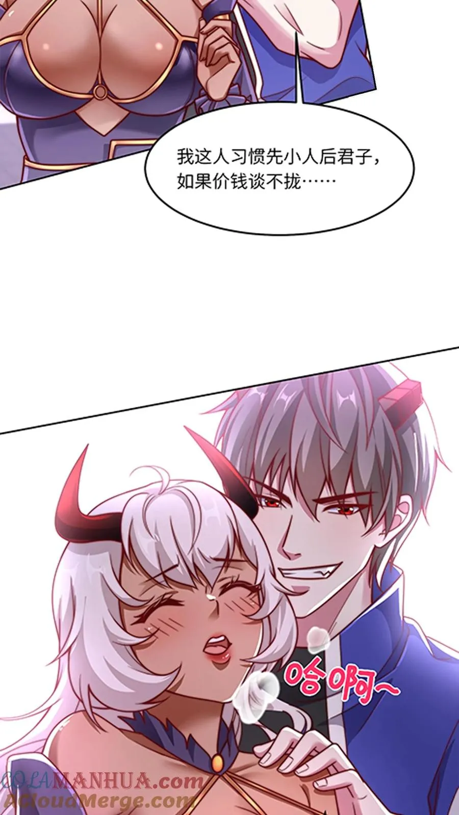 第43话 生理策反沸血魔！秦·加藤·鹰宇！ 第5页
